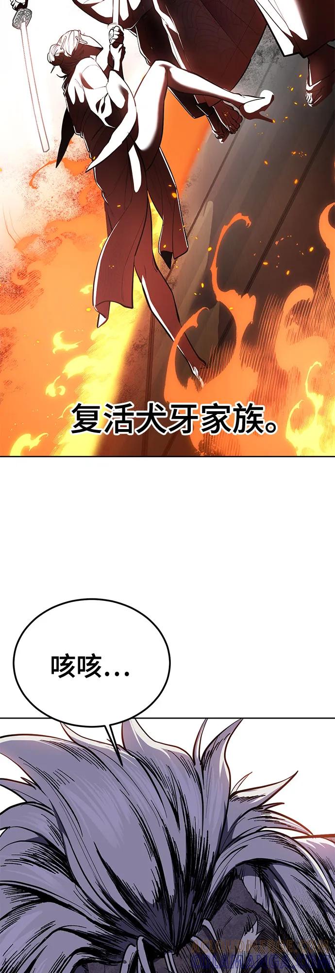 死神少年 - [第2部] 第136话 死神棺材 - 第109张图