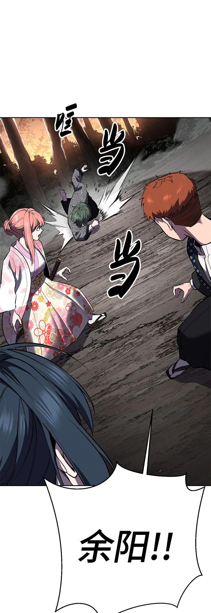 死神少年 - [第2部] 第136话 死神棺材 - 第94张图