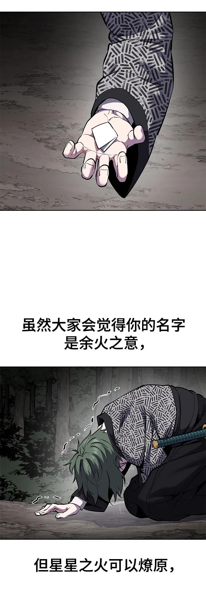 死神少年 - [第2部] 第136话 死神棺材 - 第102张图