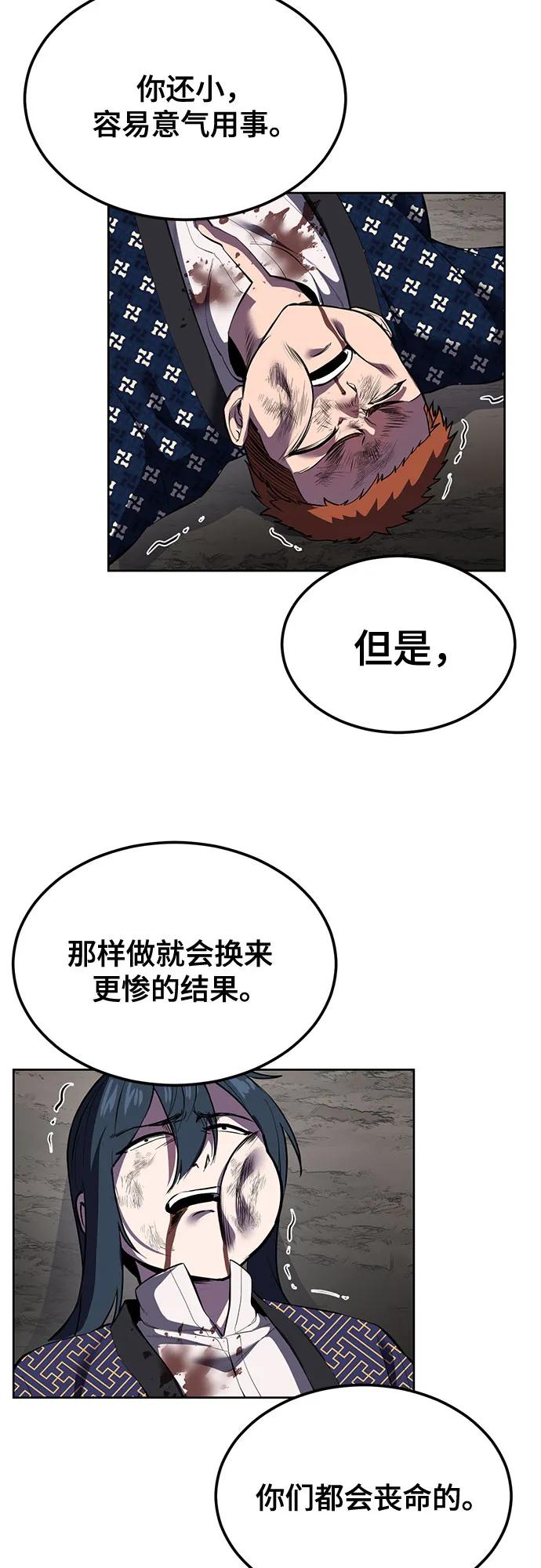 死神少年 - [第2部] 第137话 死神棺材2 - 第71张图