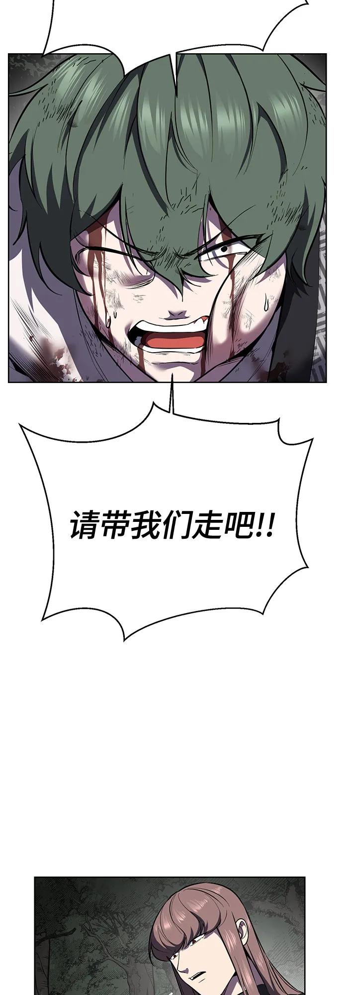 死神少年 - [第2部] 第137话 死神棺材2 - 第68张图