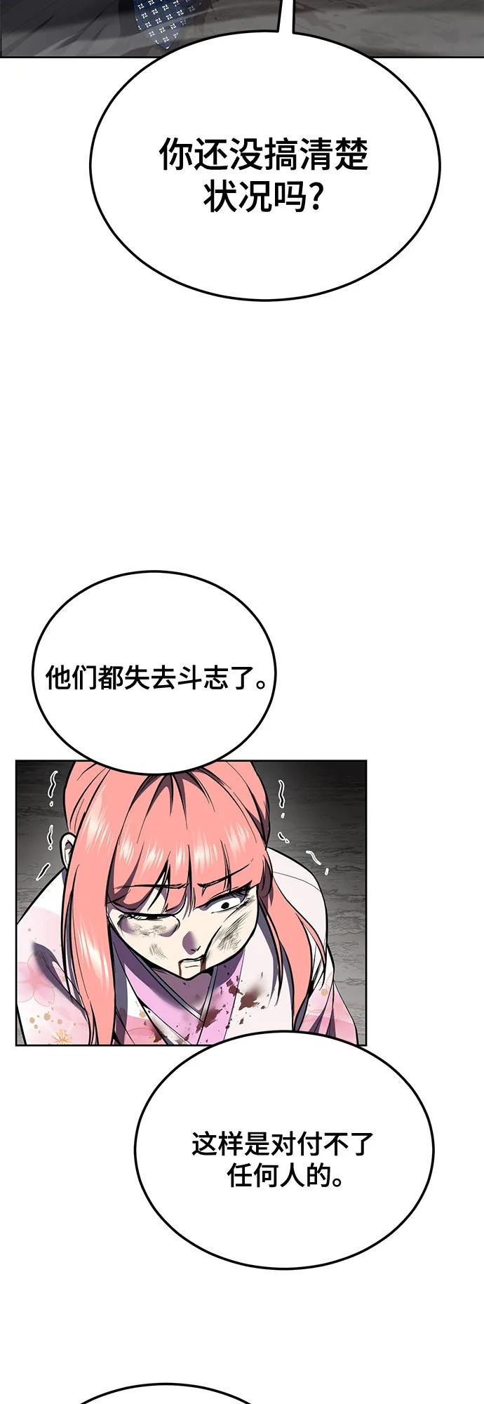 死神少年 - [第2部] 第137话 死神棺材2 - 第70张图