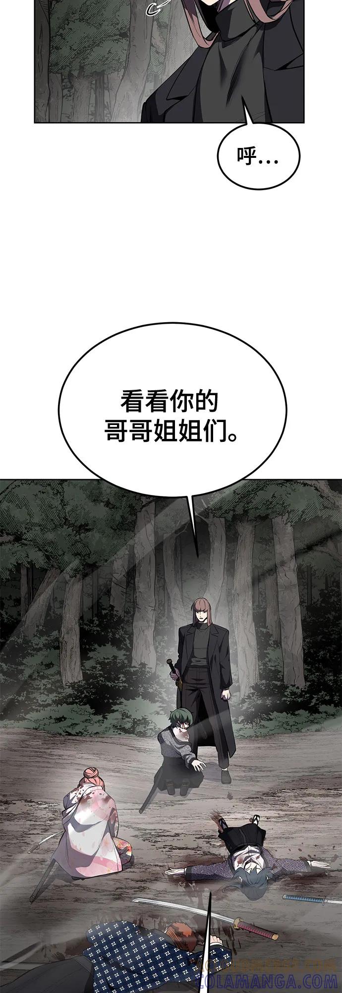 死神少年 - [第2部] 第137话 死神棺材2 - 第69张图