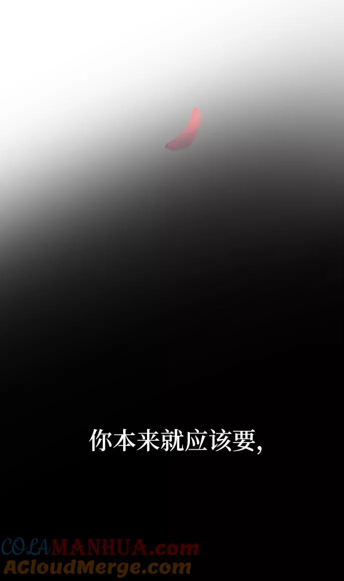 废皇子的神祕爱人 第28话 阿克斯的疫病（4） 第73页
