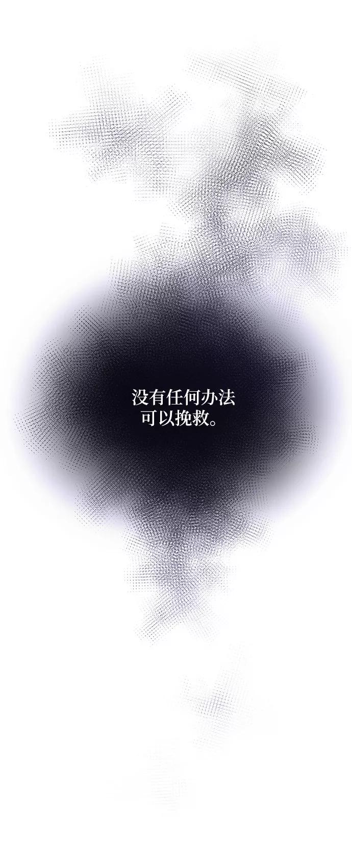 废皇子的神祕爱人 第28话 阿克斯的疫病（4） 第39页