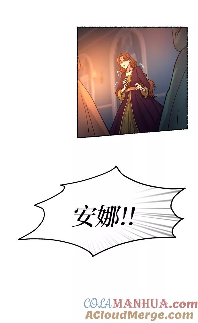 废皇子的神祕爱人 第28话 阿克斯的疫病（4） 第64页