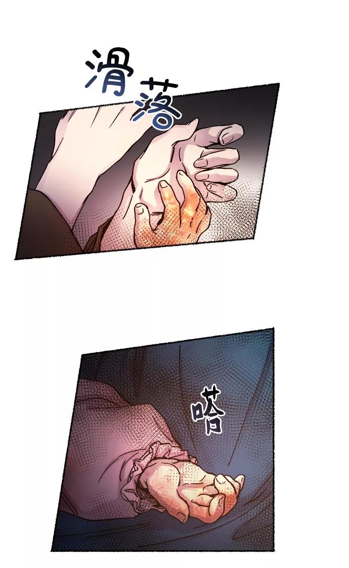 废皇子的神祕爱人 第28话 阿克斯的疫病（4） 第60页