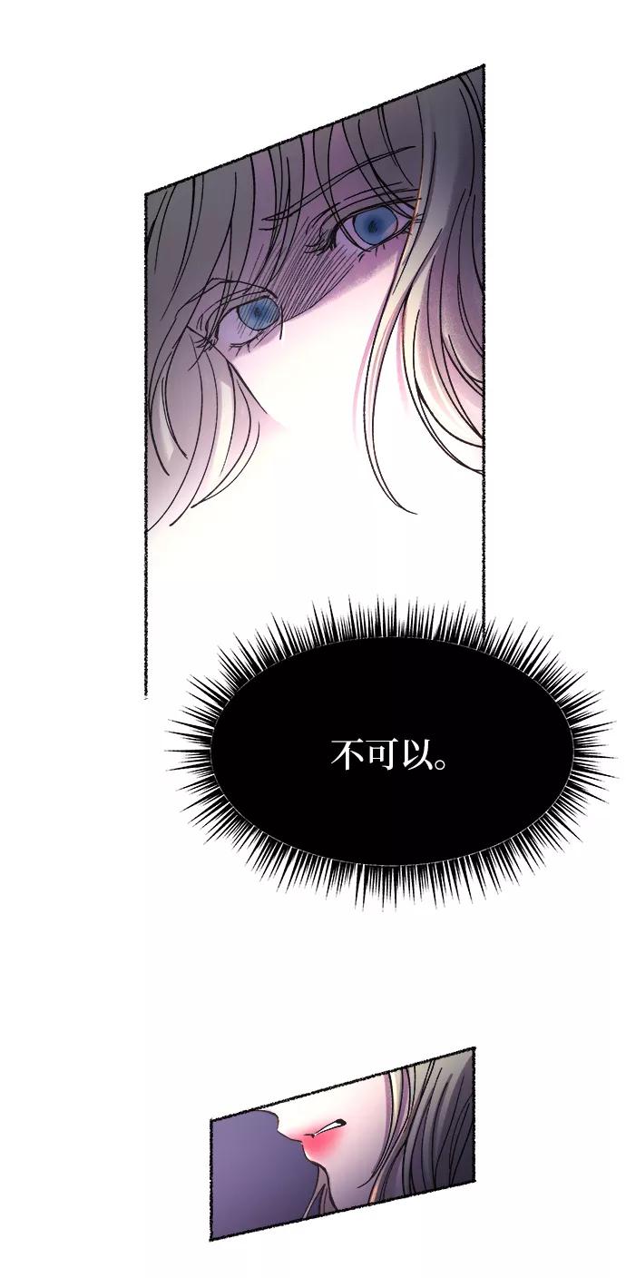 废皇子的神祕爱人 第28话 阿克斯的疫病（4） 第35页