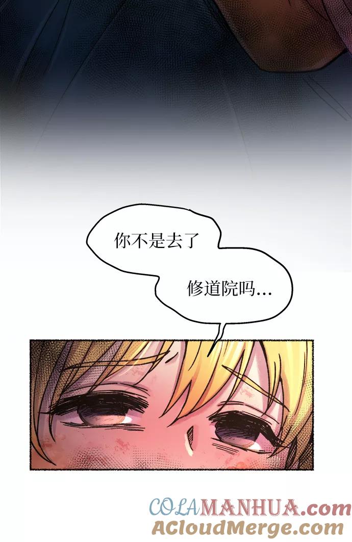 废皇子的神祕爱人 第28话 阿克斯的疫病（4） 第49页