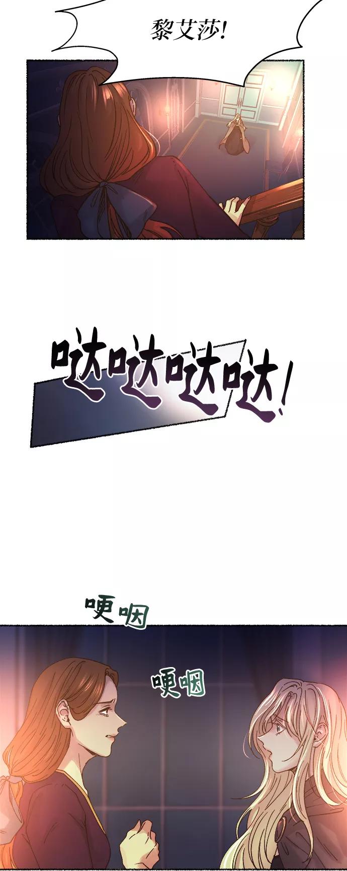 废皇子的神祕爱人 第28话 阿克斯的疫病（4） 第5页
