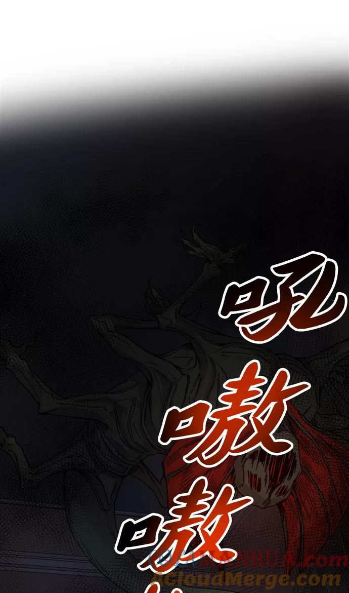 废皇子的神祕爱人 第28话 阿克斯的疫病（4） 第76页