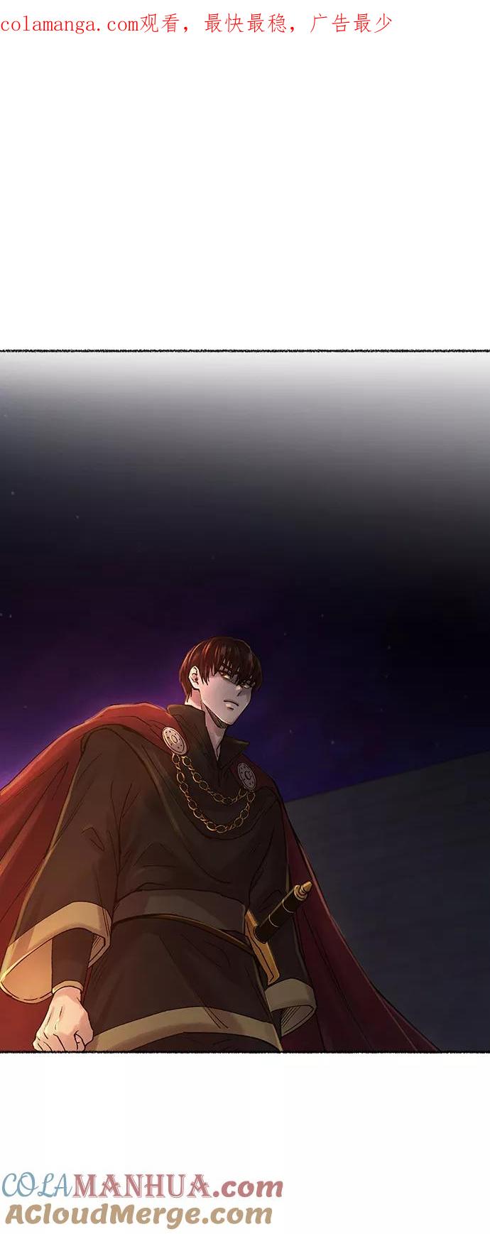 废皇子的神祕爱人 第28话 阿克斯的疫病（4） 第1页