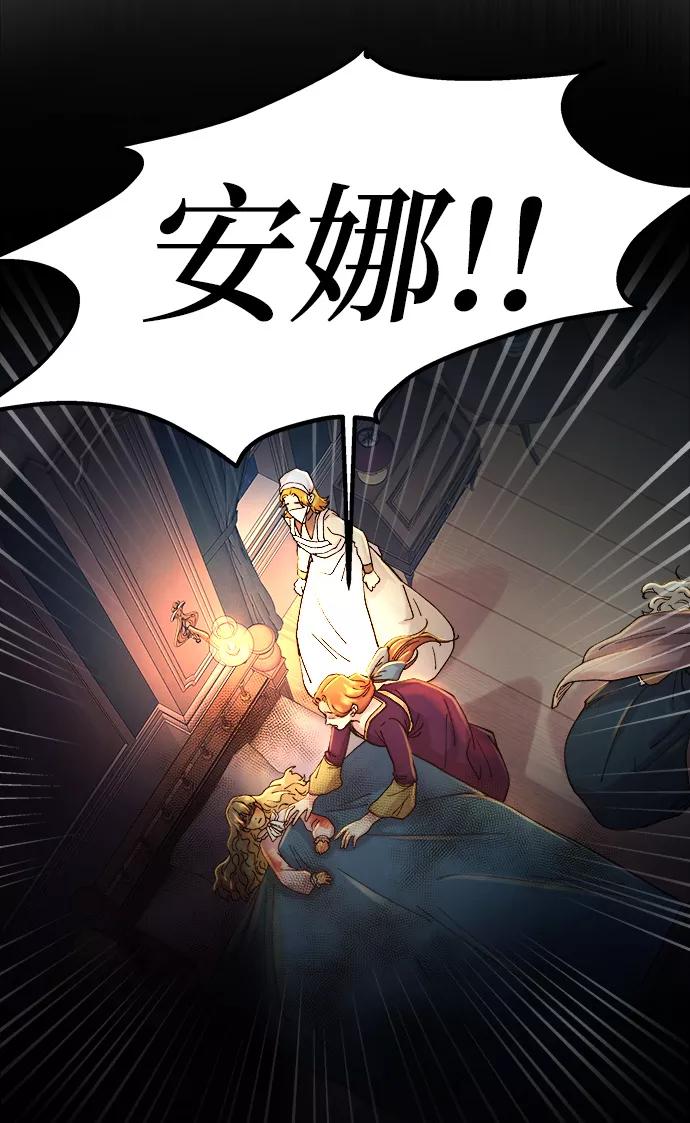废皇子的神祕爱人 第28话 阿克斯的疫病（4） 第66页