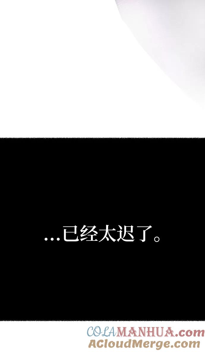 废皇子的神祕爱人 第28话 阿克斯的疫病（4） 第31页
