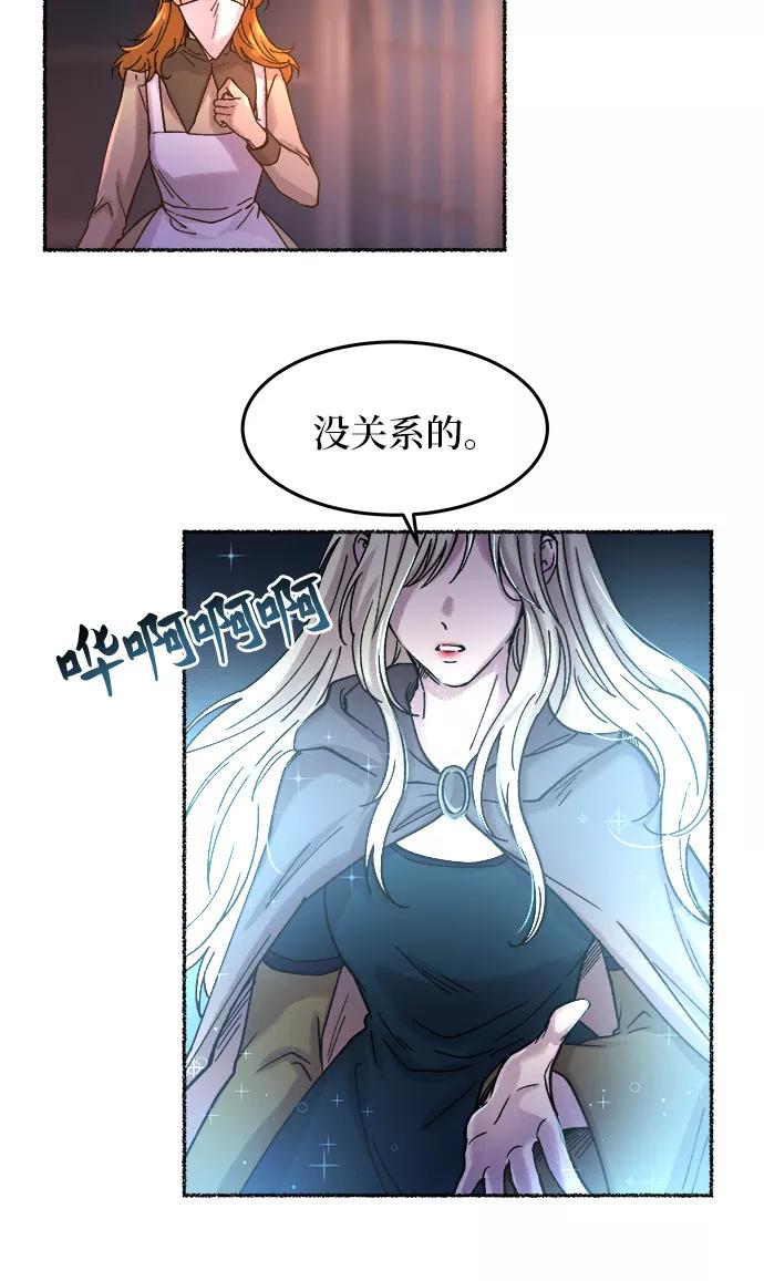 废皇子的神祕爱人 第28话 阿克斯的疫病（4） 第15页
