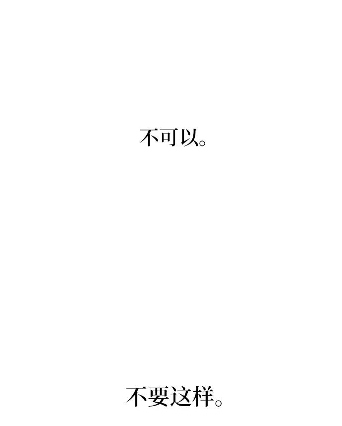 废皇子的神祕爱人 第28话 阿克斯的疫病（4） 第68页