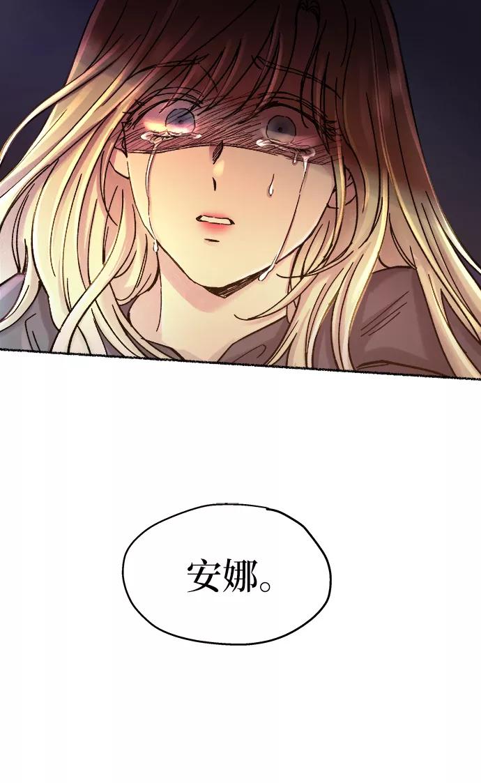 废皇子的神祕爱人 第28话 阿克斯的疫病（4） 第59页
