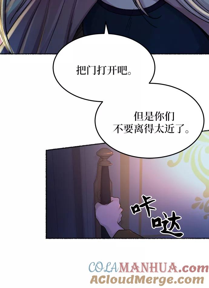 废皇子的神祕爱人 第28话 阿克斯的疫病（4） 第22页