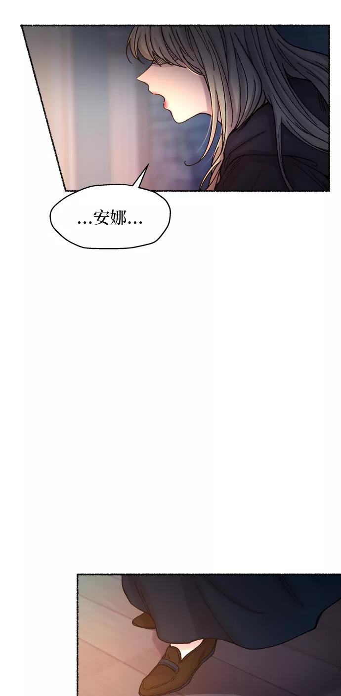 废皇子的神祕爱人 第28话 阿克斯的疫病（4） 第32页