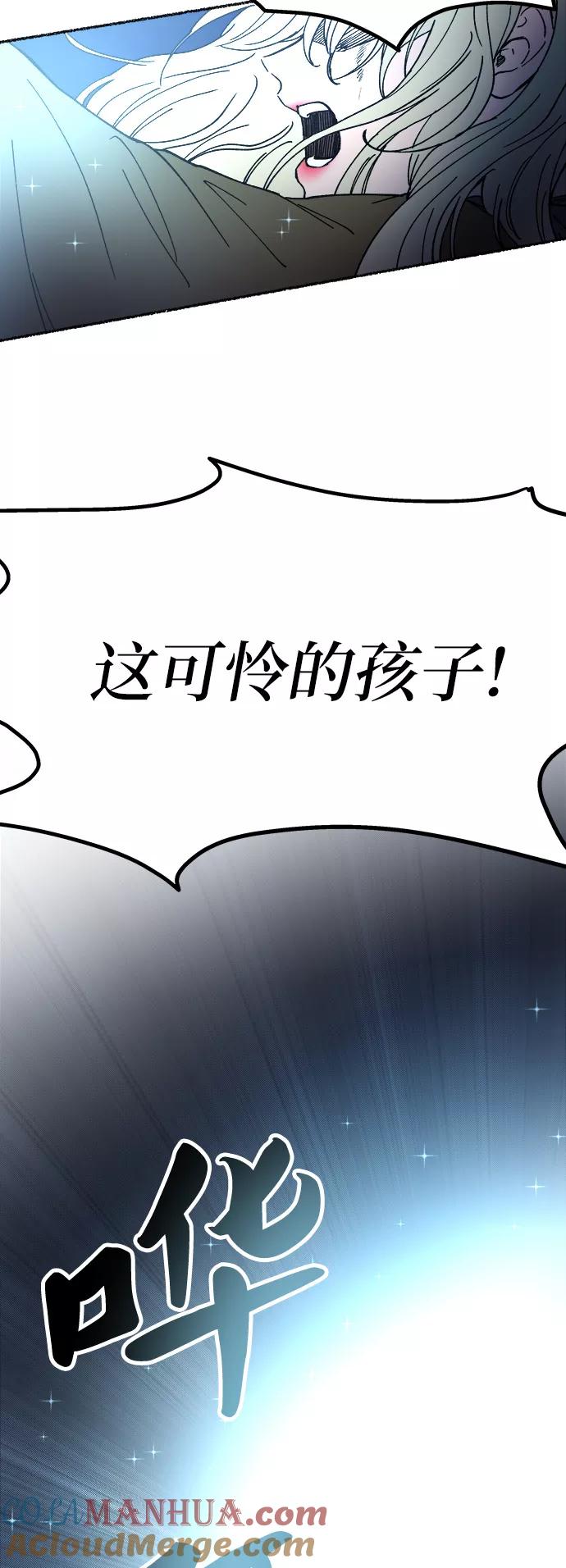 废皇子的神祕爱人 第28话 阿克斯的疫病（4） 第82页