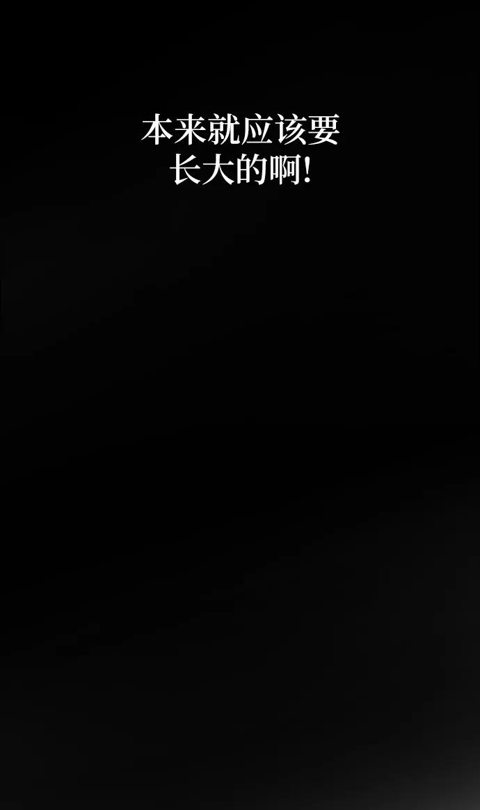 废皇子的神祕爱人 第28话 阿克斯的疫病（4） 第74页