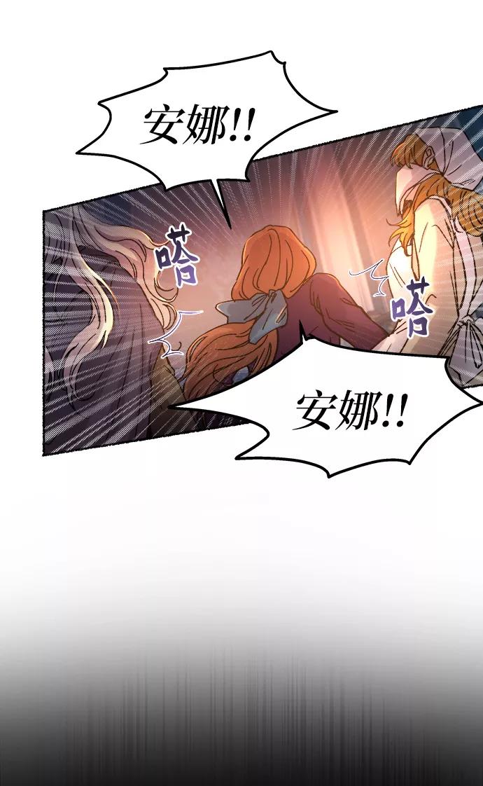 废皇子的神祕爱人 第28话 阿克斯的疫病（4） 第65页