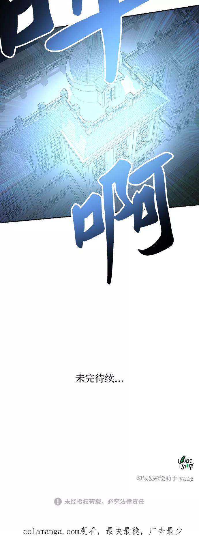 废皇子的神祕爱人 第28话 阿克斯的疫病（4） 第84页