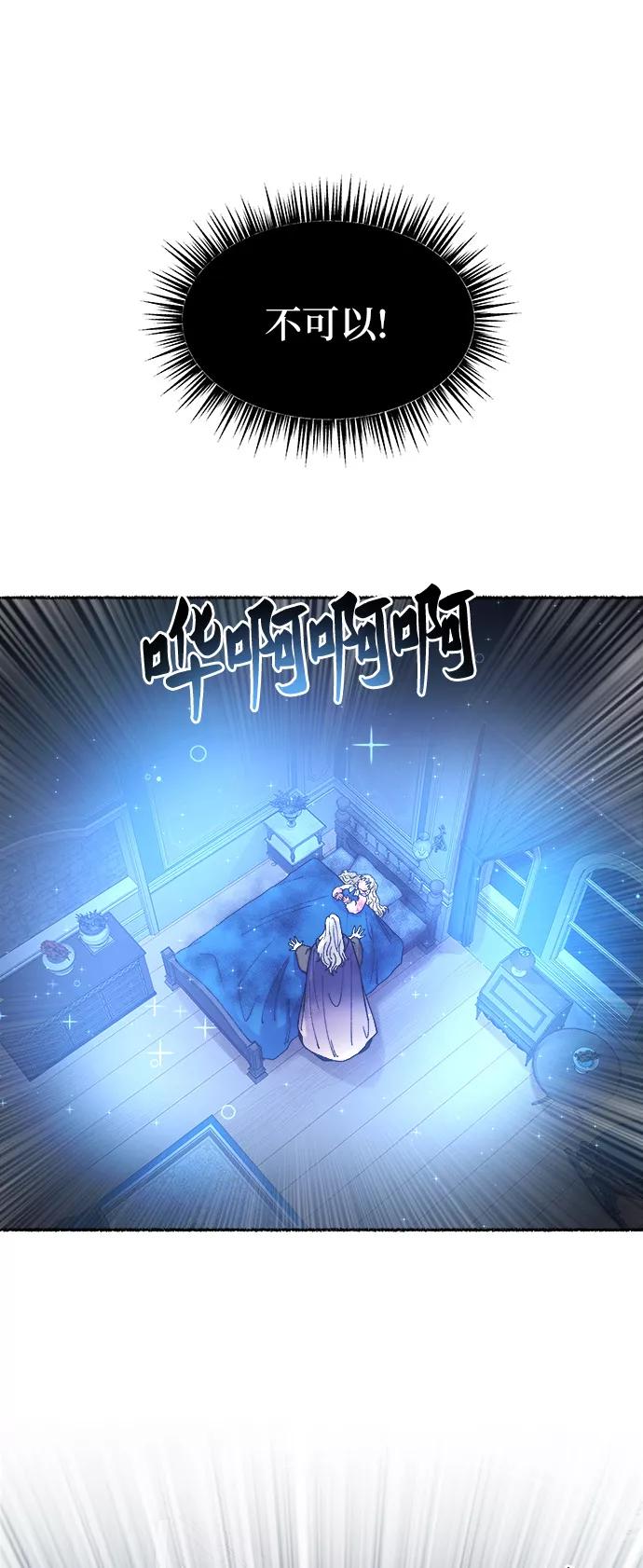 废皇子的神祕爱人 第28话 阿克斯的疫病（4） 第36页