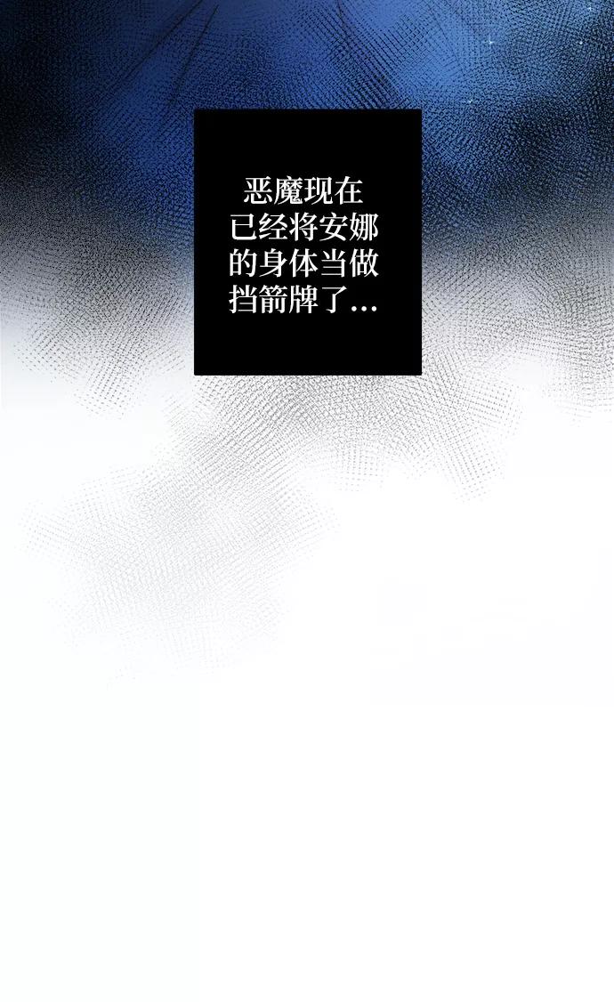 废皇子的神祕爱人 第28话 阿克斯的疫病（4） 第42页