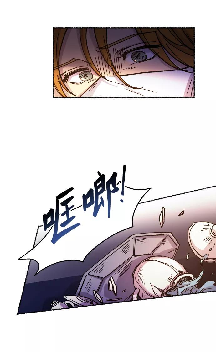 废皇子的神祕爱人 第28话 阿克斯的疫病（4） 第63页