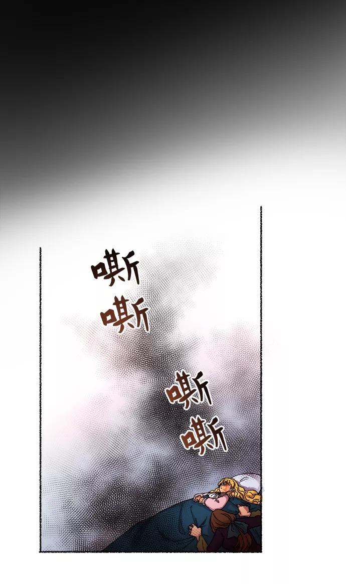 废皇子的神祕爱人 第28话 阿克斯的疫病（4） 第75页