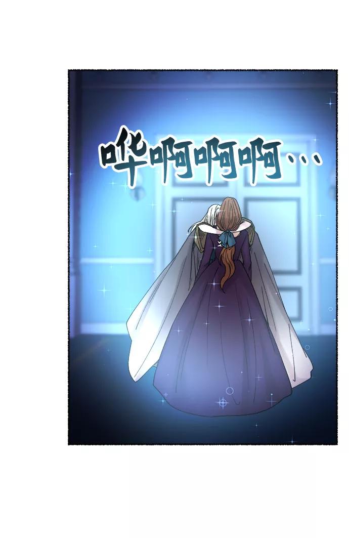 废皇子的神祕爱人 第28话 阿克斯的疫病（4） 第8页