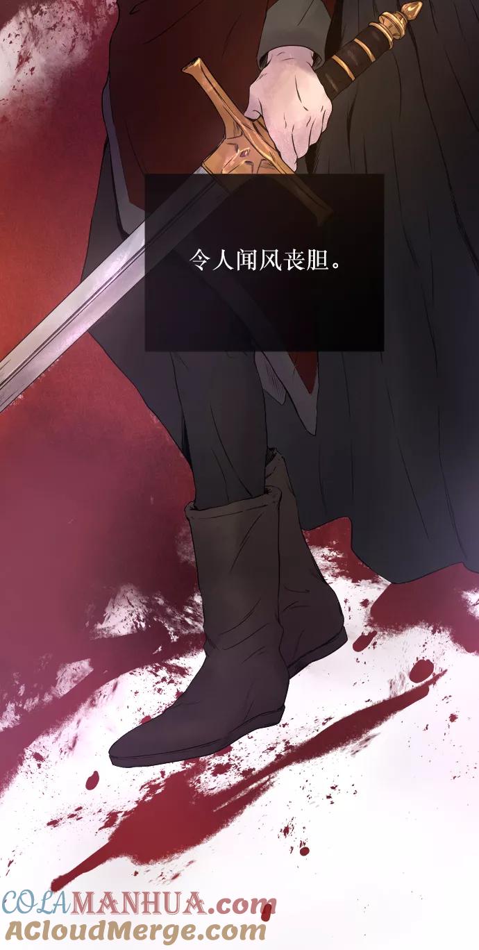 废皇子的神祕爱人 第2话 残酷的季节（2） 第10页