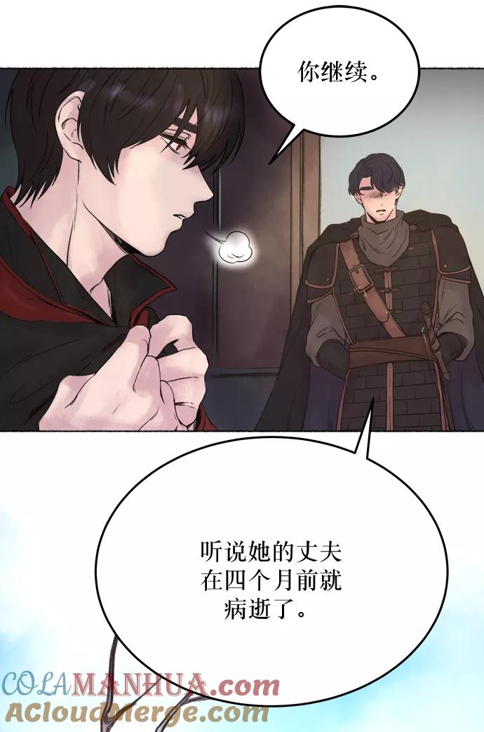 废皇子的神祕爱人 第2话 残酷的季节（2） 第43页