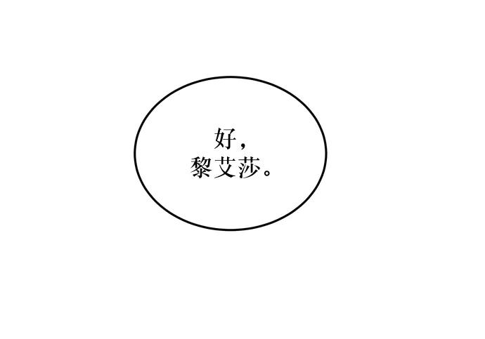 废皇子的神祕爱人 第2话 残酷的季节（2） 第33页