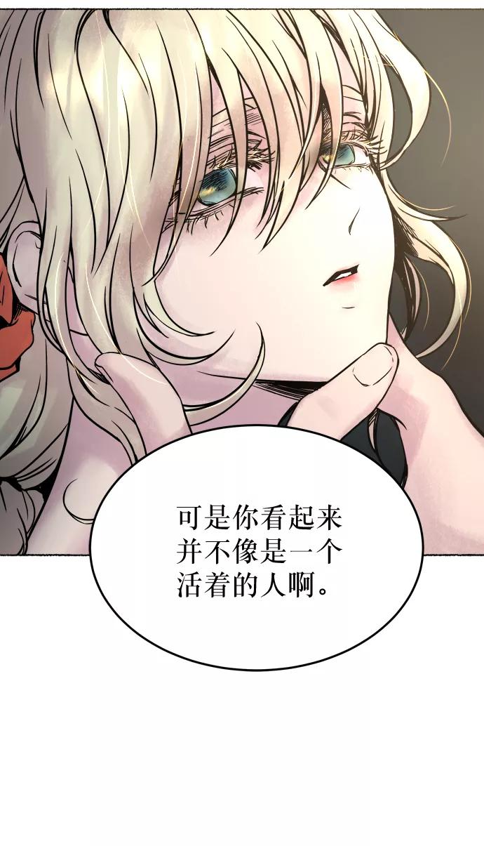 废皇子的神祕爱人 第2话 残酷的季节（2） 第24页