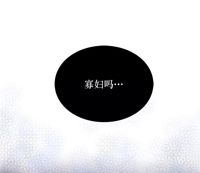 废皇子的神祕爱人 第2话 残酷的季节（2） 第62页
