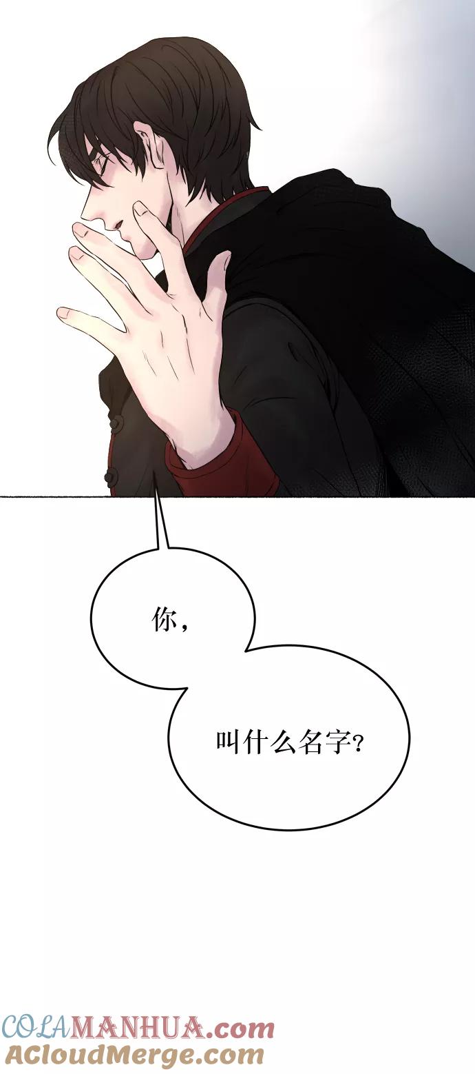 废皇子的神祕爱人 第2话 残酷的季节（2） 第31页
