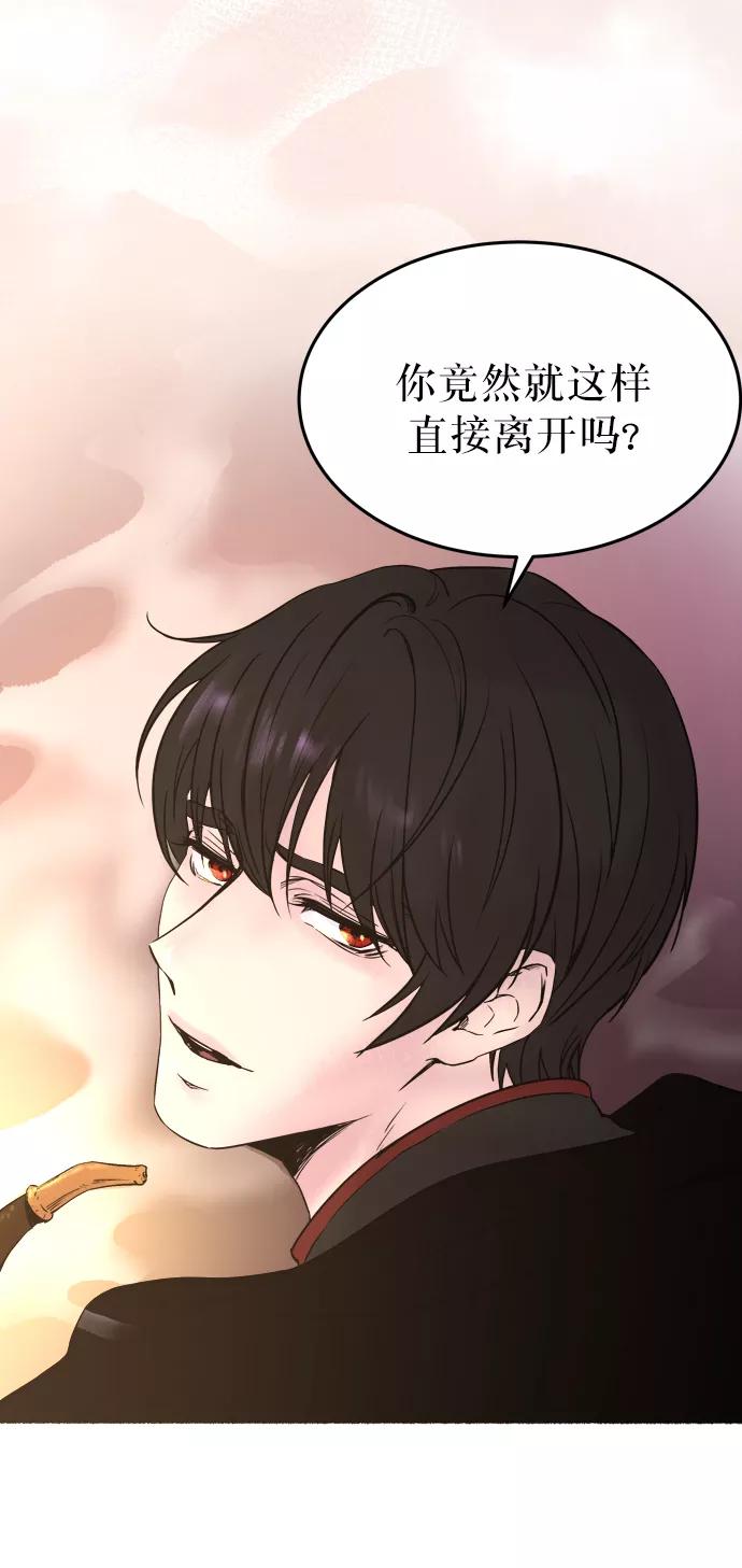 废皇子的神祕爱人 第2话 残酷的季节（2） 第29页