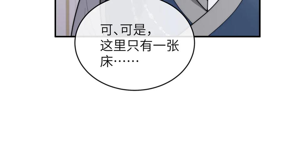 《罗斯玛丽的苏醒》02 罗斯玛丽公主和她的仆人 第112页