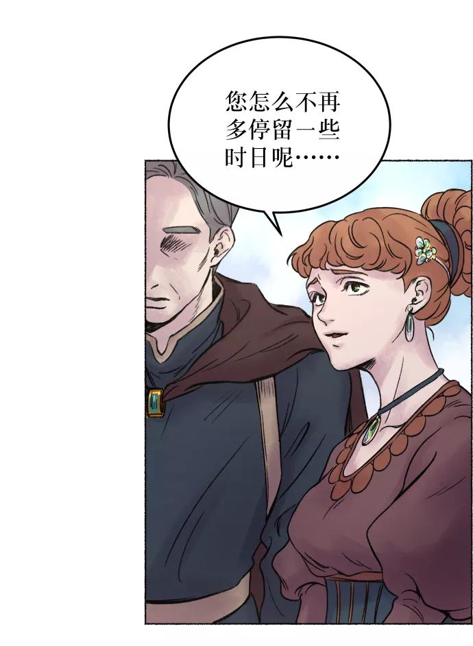 废皇子的神祕爱人 第2话 残酷的季节（2） 第68页