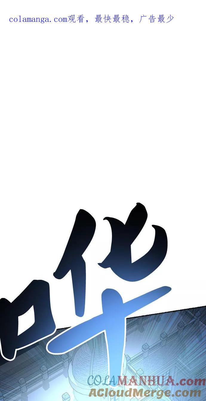废皇子的神祕爱人 第29话 阿克斯的疫病（5） 第1页