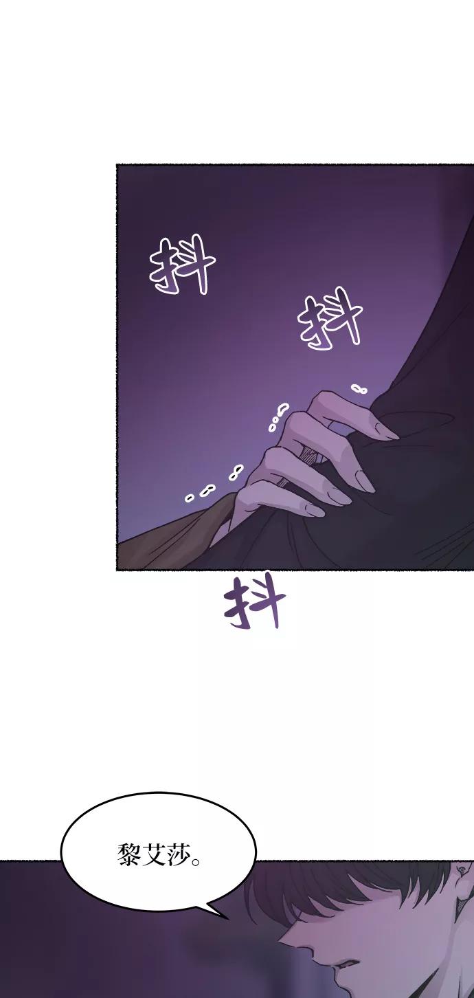 废皇子的神祕爱人 第29话 阿克斯的疫病（5） 第35页