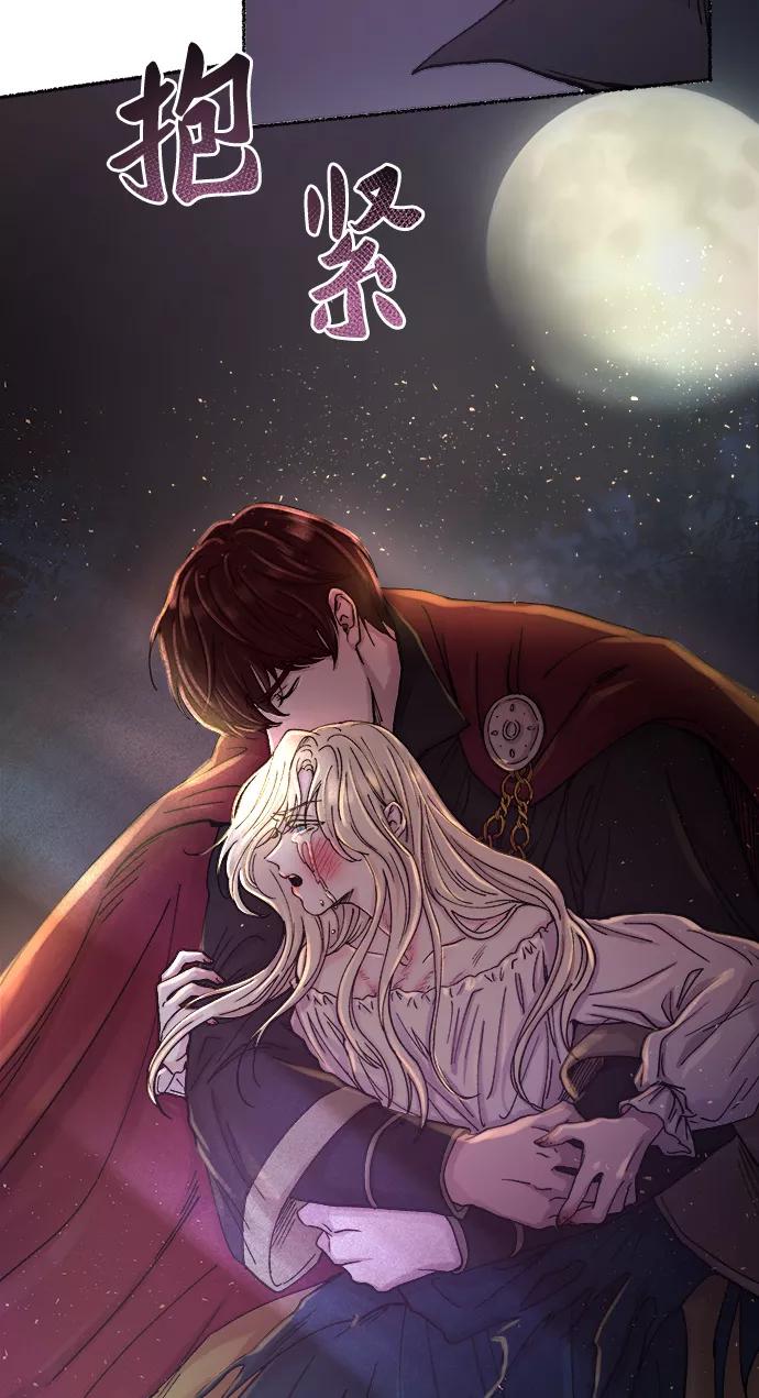 废皇子的神祕爱人 第29话 阿克斯的疫病（5） 第74页