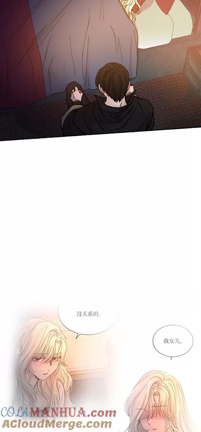废皇子的神祕爱人 第29话 阿克斯的疫病（5） 第88页