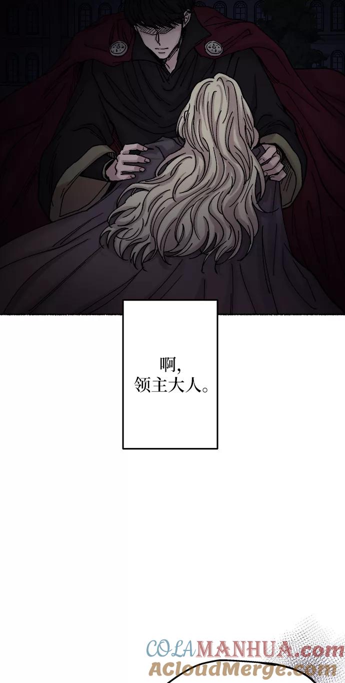 废皇子的神祕爱人 第29话 阿克斯的疫病（5） 第31页