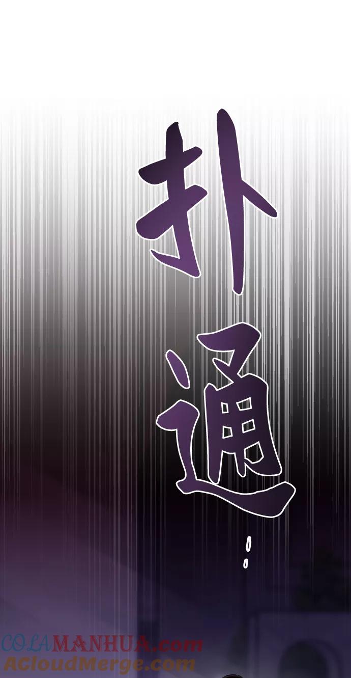 废皇子的神祕爱人 第29话 阿克斯的疫病（5） 第37页