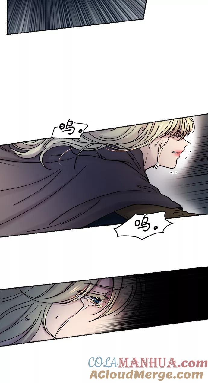 废皇子的神祕爱人 第29话 阿克斯的疫病（5） 第4页