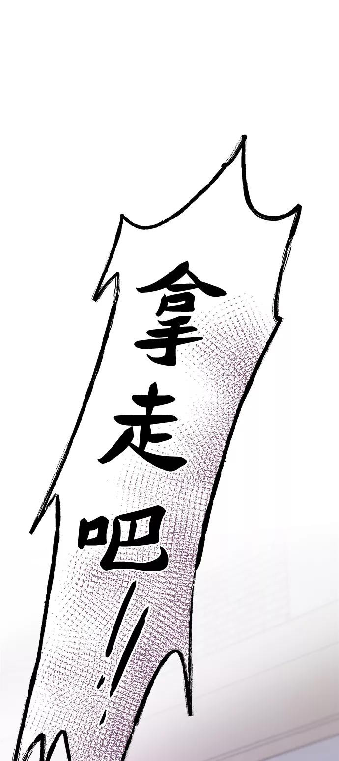 废皇子的神祕爱人 第29话 阿克斯的疫病（5） 第53页