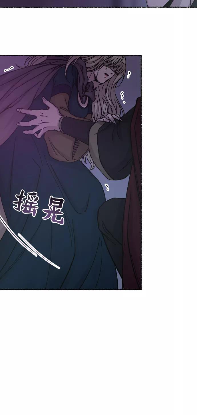 废皇子的神祕爱人 第29话 阿克斯的疫病（5） 第36页